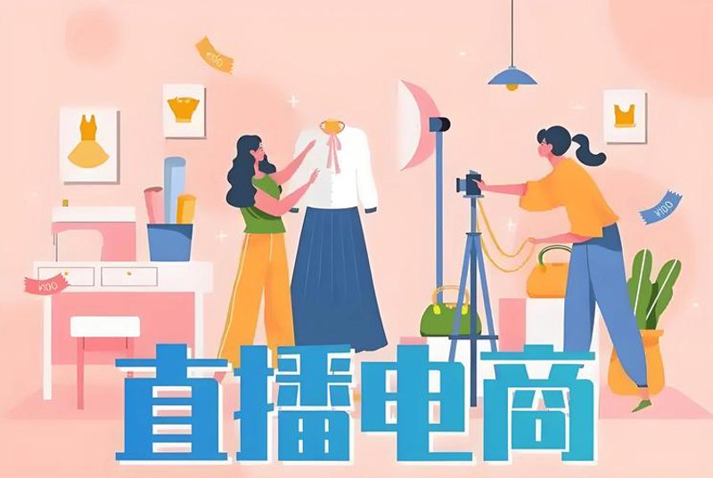电商运营服务：推动企业驶向成功彼岸