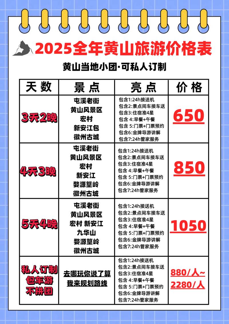 黄山网上购物